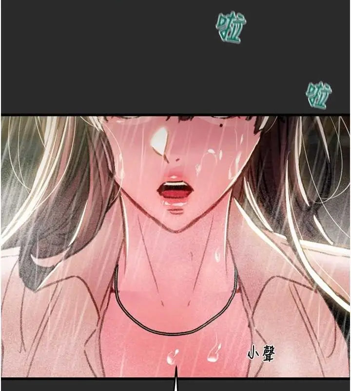 漫画《掠夺行动》第47话第142张图