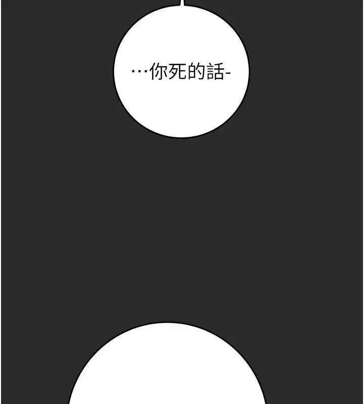 漫画《掠夺行动》第47话第143张图