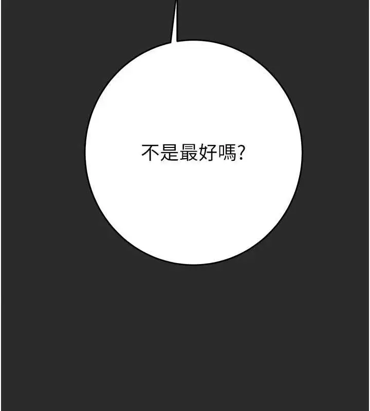 漫画《掠夺行动》第47话第146张图