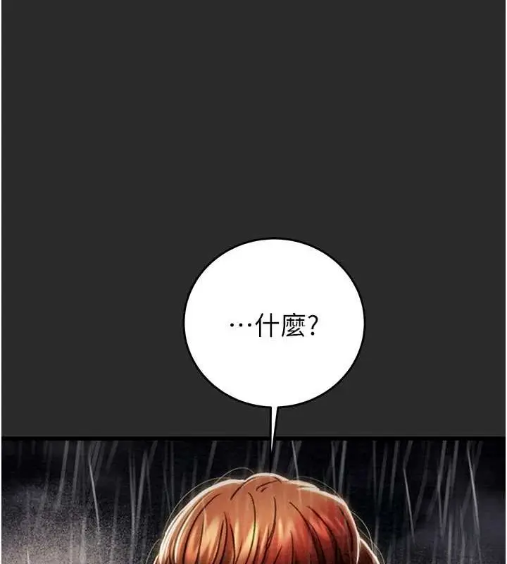 漫画《掠夺行动》第47话第147张图