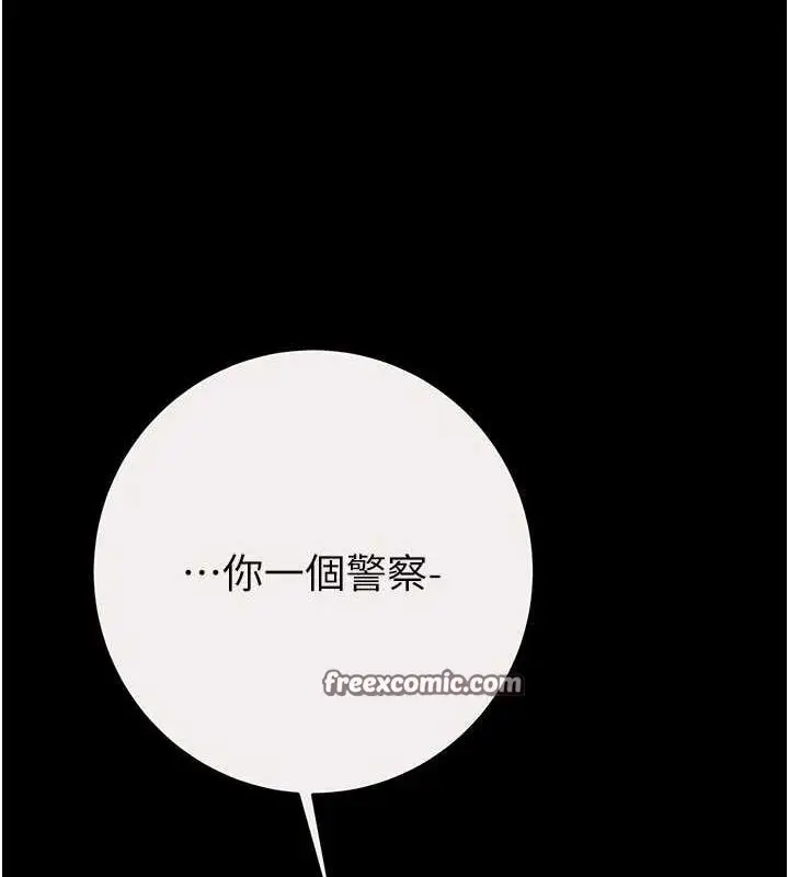 漫画《掠夺行动》第47话第15张图