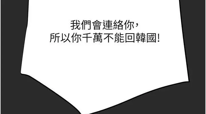 漫画《掠夺行动》第47话第152张图