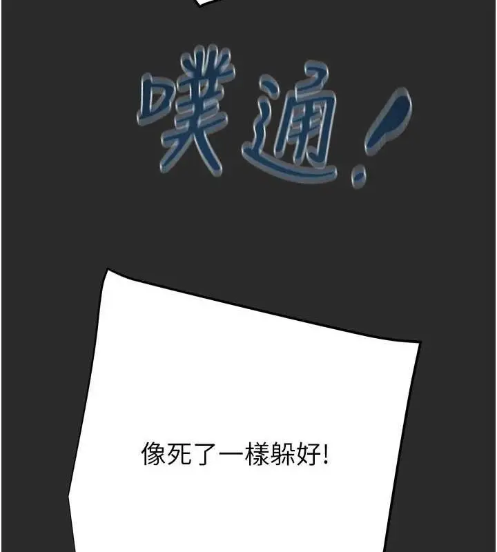 漫画《掠夺行动》第47话第153张图