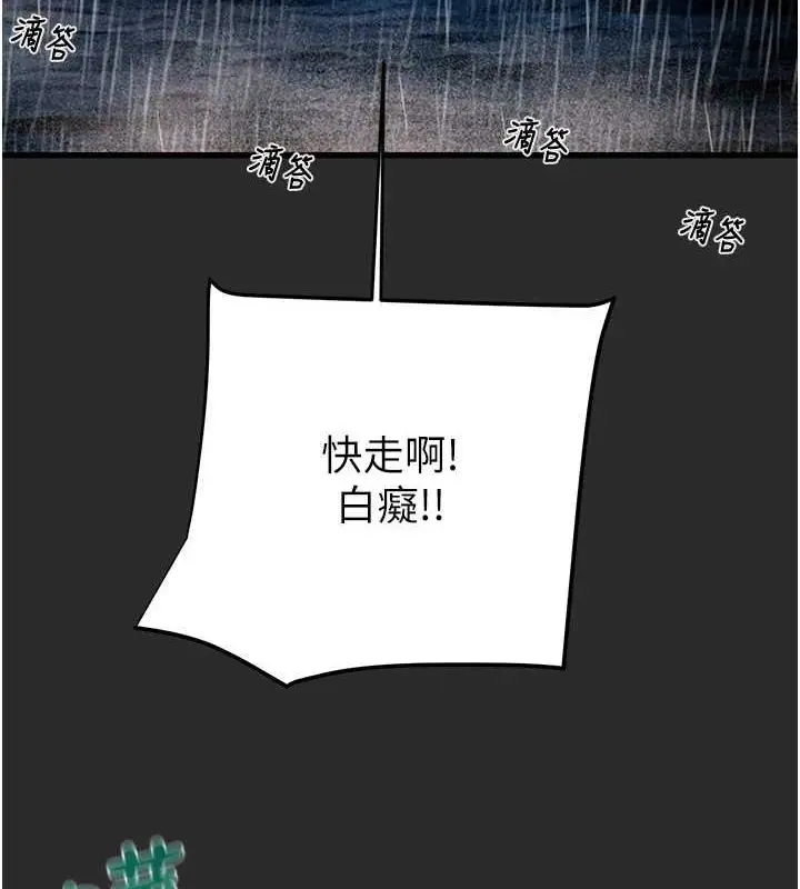 漫画《掠夺行动》第47话第155张图