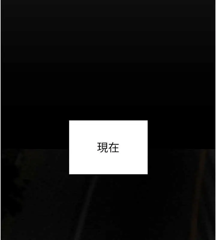 漫画《掠夺行动》第47话第159张图