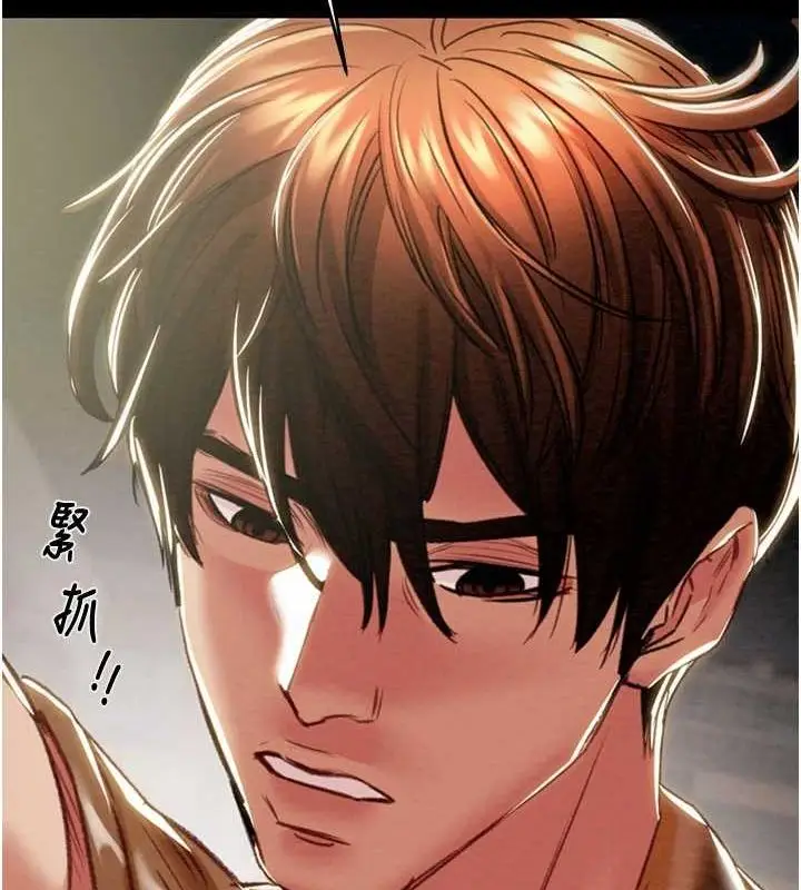 漫画《掠夺行动》第47话第16张图