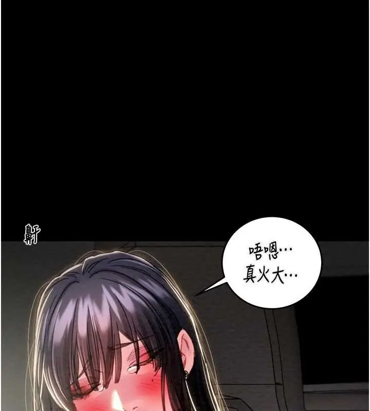 漫画《掠夺行动》第47话第167张图
