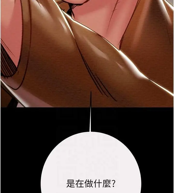 漫画《掠夺行动》第47话第17张图