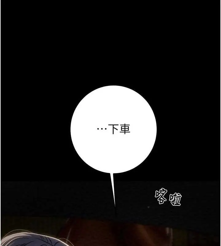 漫画《掠夺行动》第47话第175张图
