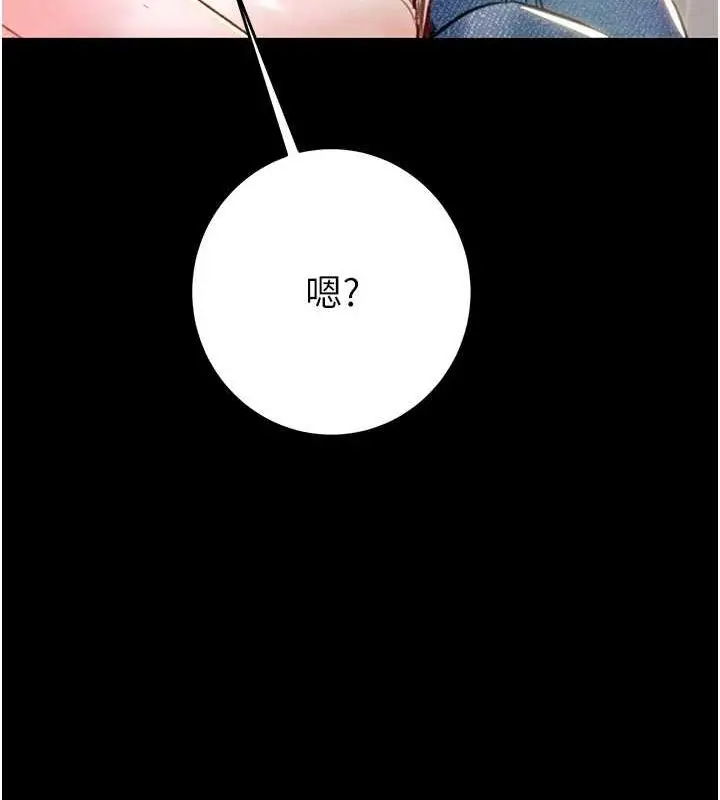 漫画《掠夺行动》第47话第177张图