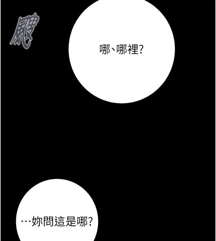 漫画《掠夺行动》第47话第183张图