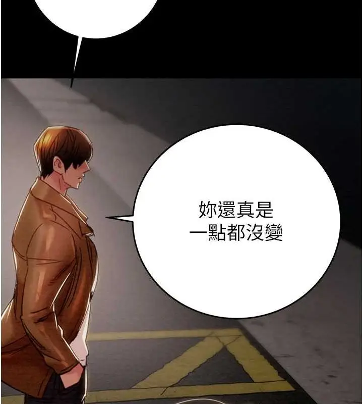 漫画《掠夺行动》第47话第184张图