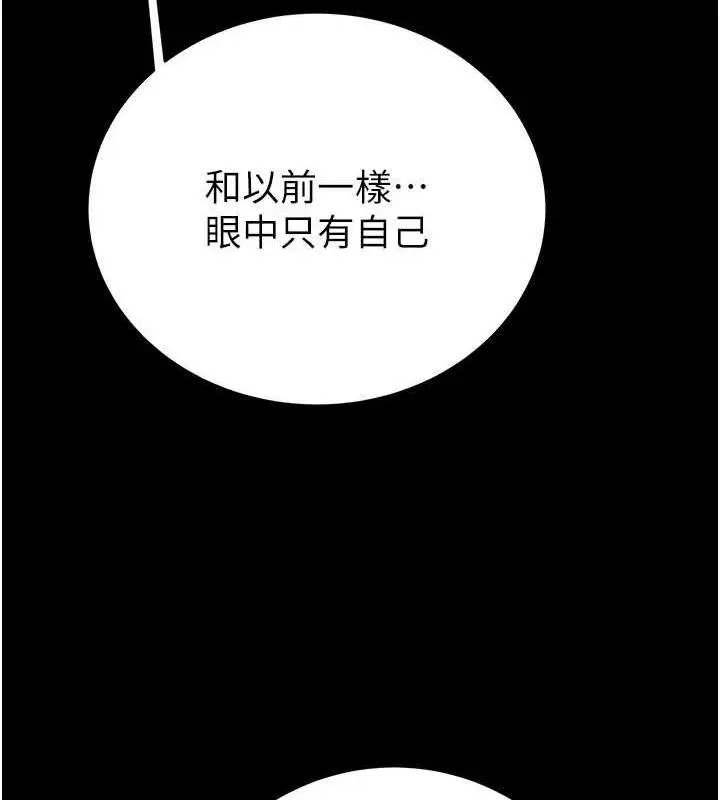 漫画《掠夺行动》第47话第186张图