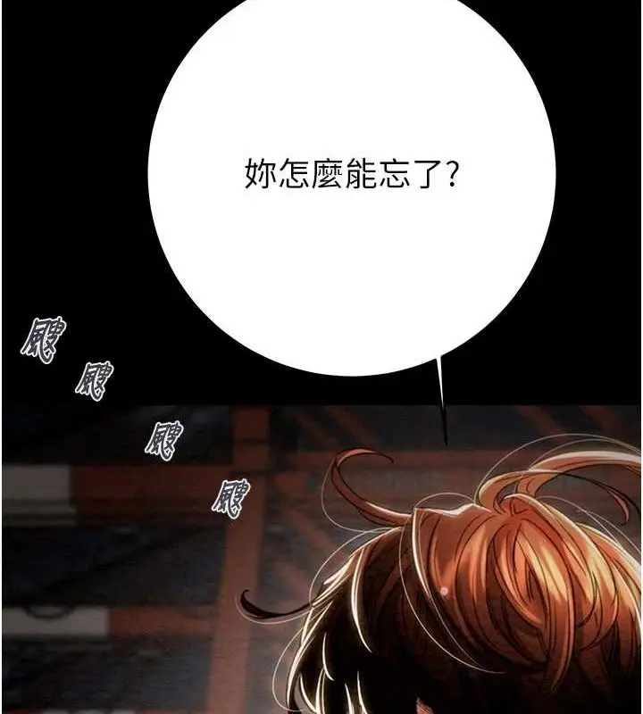 漫画《掠夺行动》第47话第187张图