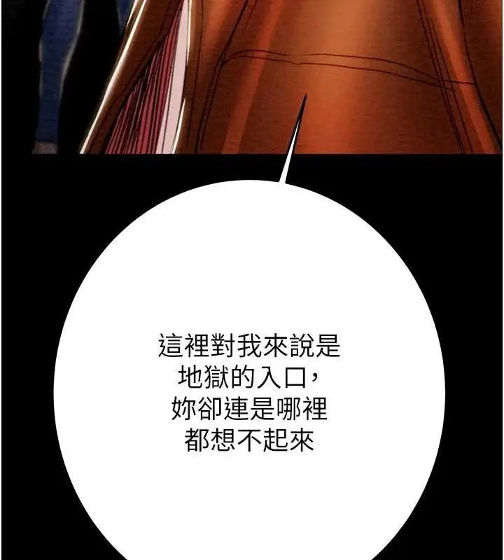 漫画《掠夺行动》第47话第189张图