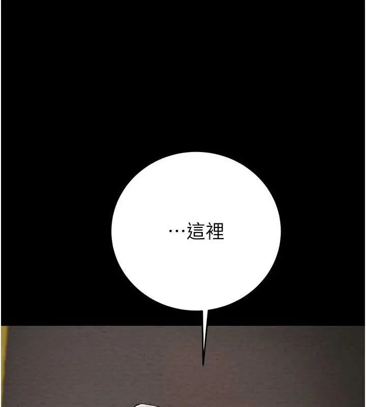 漫画《掠夺行动》第47话第191张图