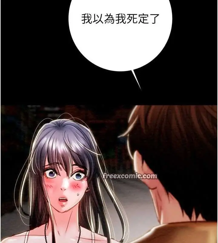 漫画《掠夺行动》第47话第195张图
