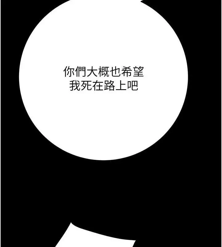 漫画《掠夺行动》第47话第197张图