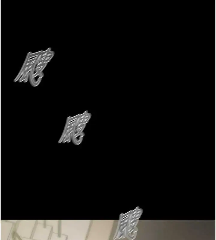 漫画《掠夺行动》第47话第20张图