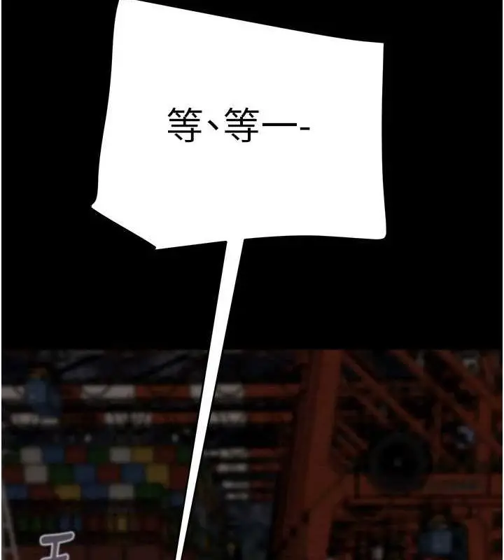 漫画《掠夺行动》第47话第200张图