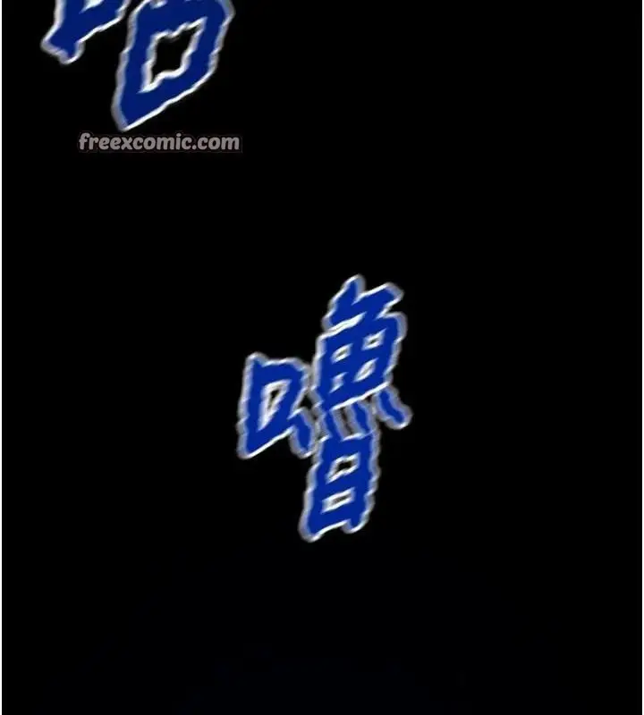 漫画《掠夺行动》第47话第210张图
