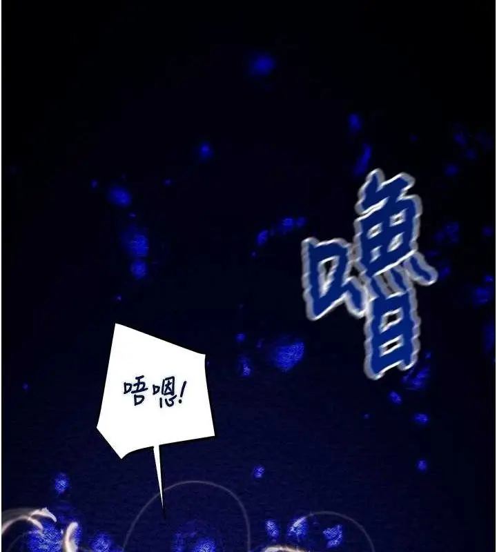 漫画《掠夺行动》第47话第211张图