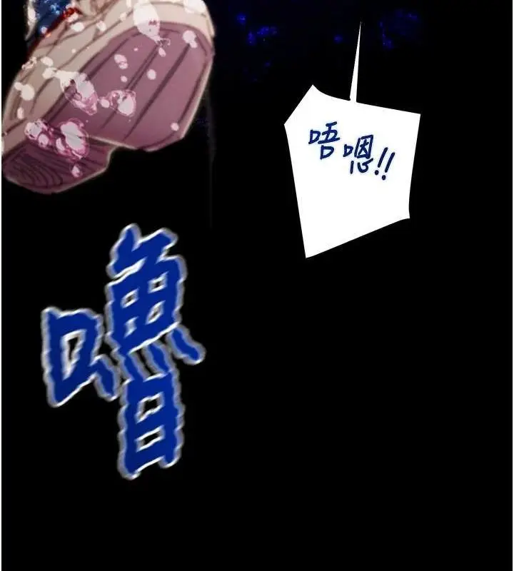 漫画《掠夺行动》第47话第215张图