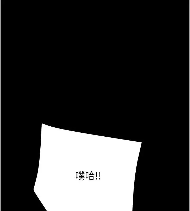 漫画《掠夺行动》第47话第218张图
