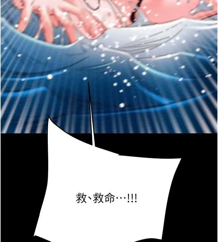 漫画《掠夺行动》第47话第220张图