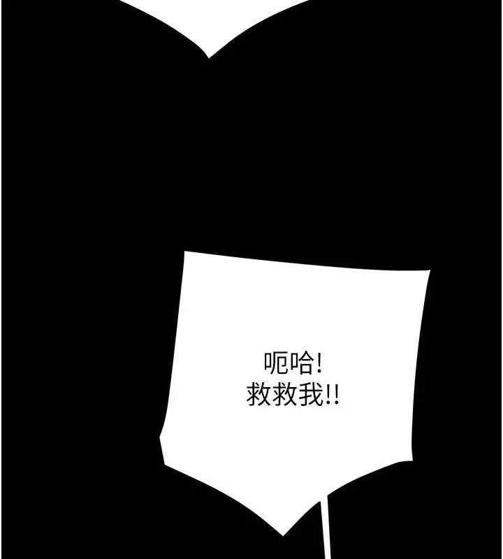 漫画《掠夺行动》第47话第221张图
