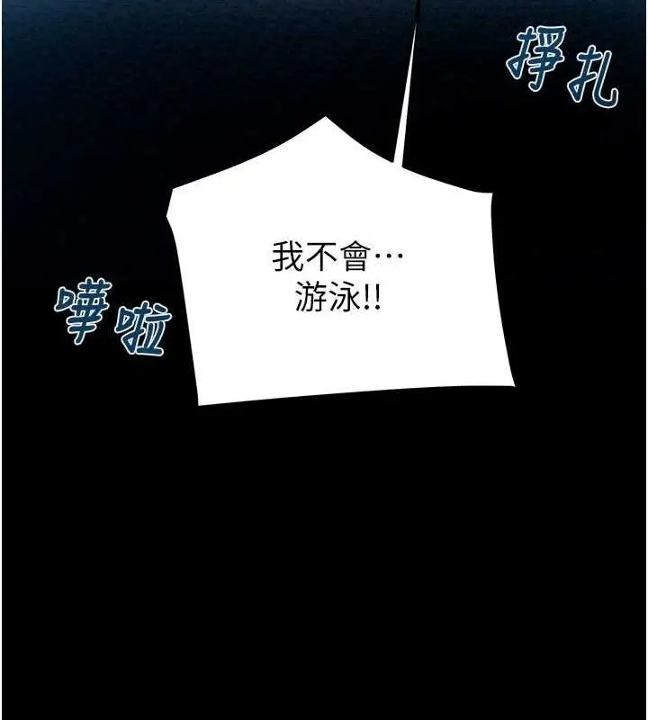 漫画《掠夺行动》第47话第223张图