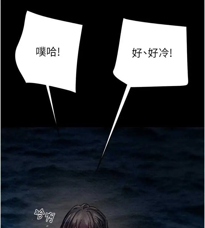 漫画《掠夺行动》第47话第224张图