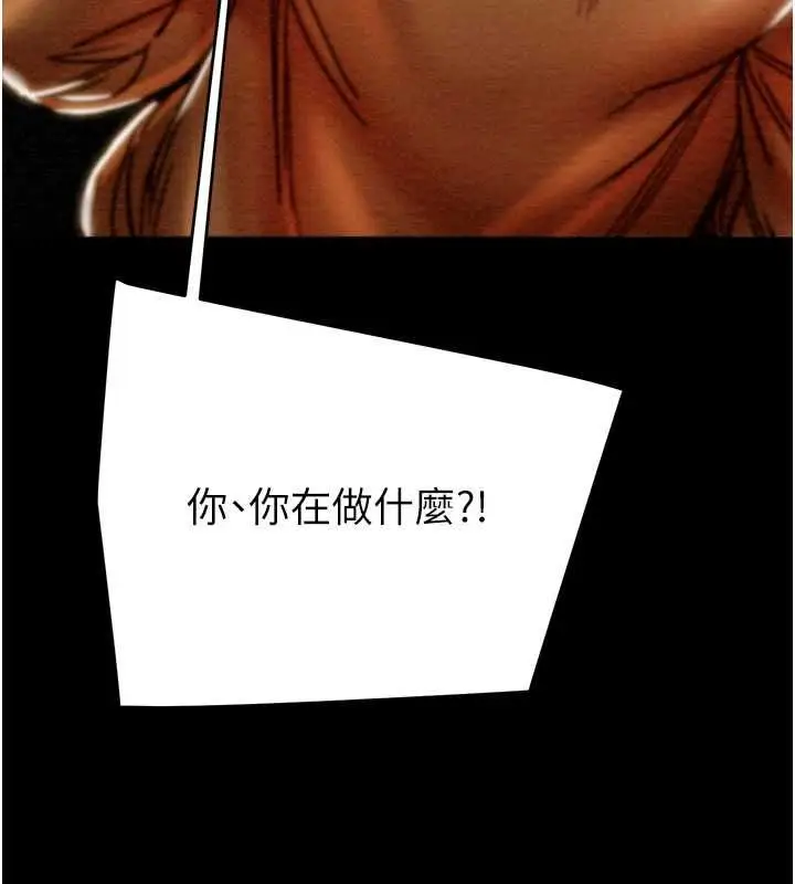 漫画《掠夺行动》第47话第226张图