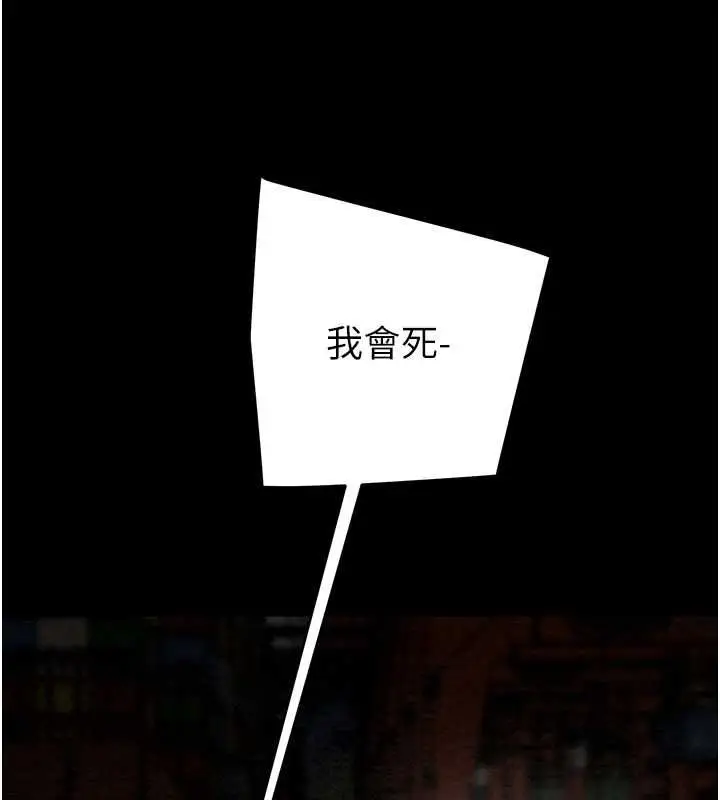 漫画《掠夺行动》第47话第227张图