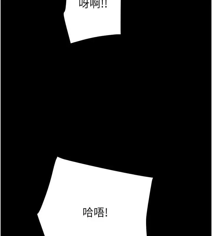 漫画《掠夺行动》第47话第230张图