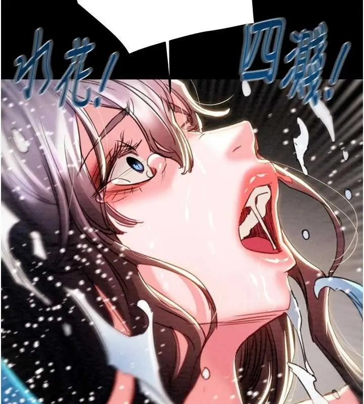 漫画《掠夺行动》第47话第231张图