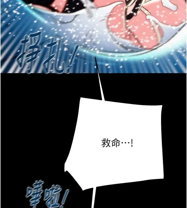 漫画《掠夺行动》第47话第232张图