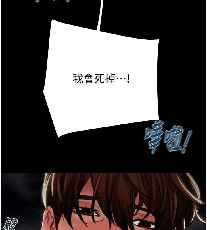 漫画《掠夺行动》第47话第233张图