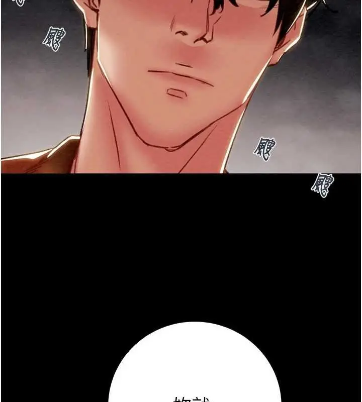 漫画《掠夺行动》第47话第234张图