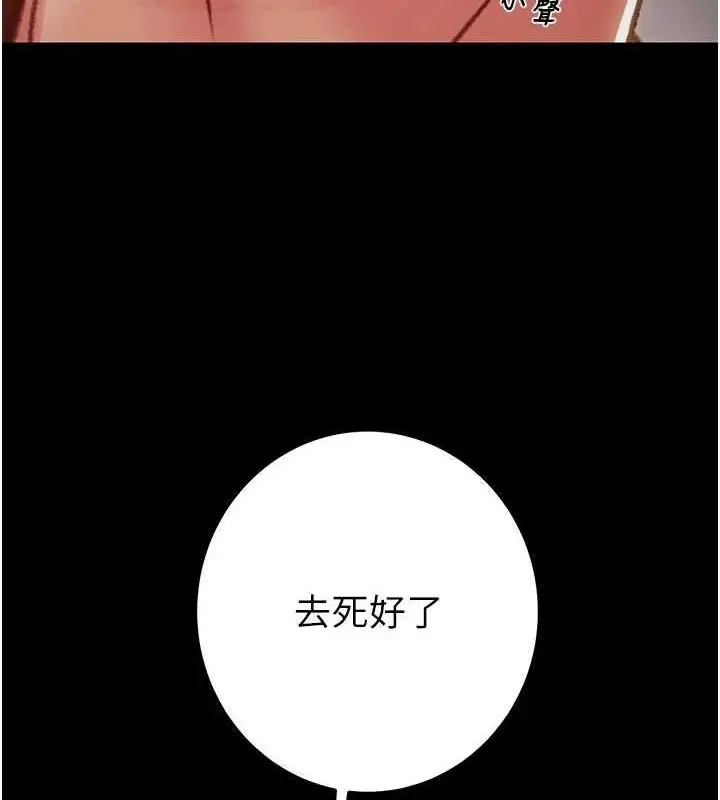 漫画《掠夺行动》第47话第236张图