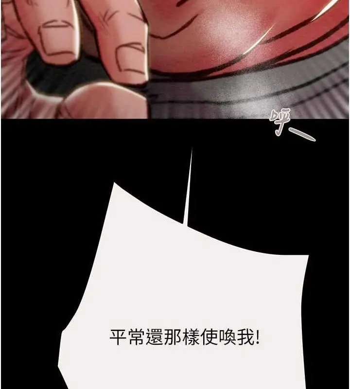 漫画《掠夺行动》第47话第3张图