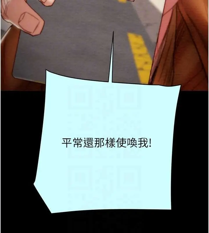 漫画《掠夺行动》第47话第31张图