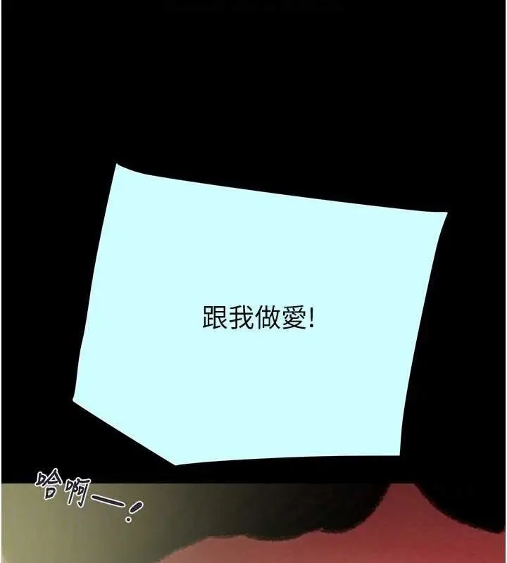 漫画《掠夺行动》第47话第32张图