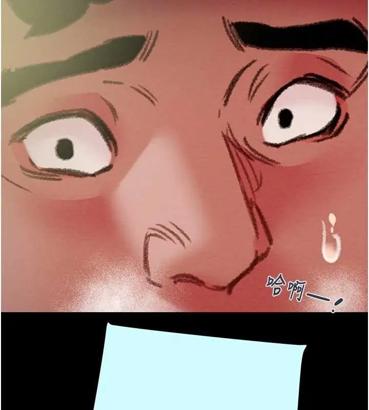 漫画《掠夺行动》第47话第33张图