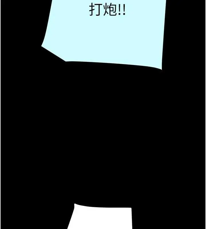 漫画《掠夺行动》第47话第34张图
