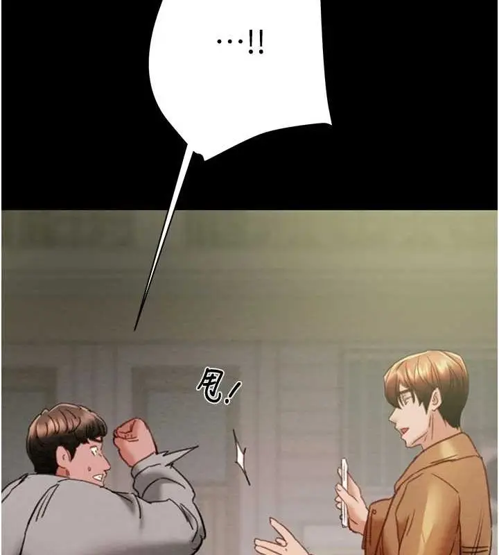 漫画《掠夺行动》第47话第35张图