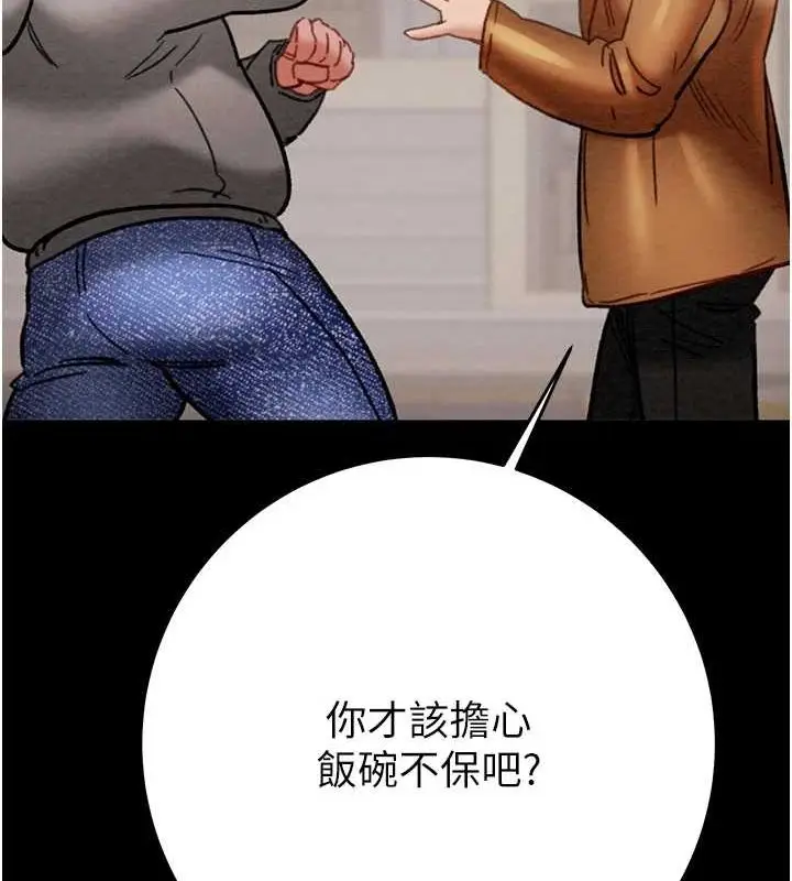 漫画《掠夺行动》第47话第36张图