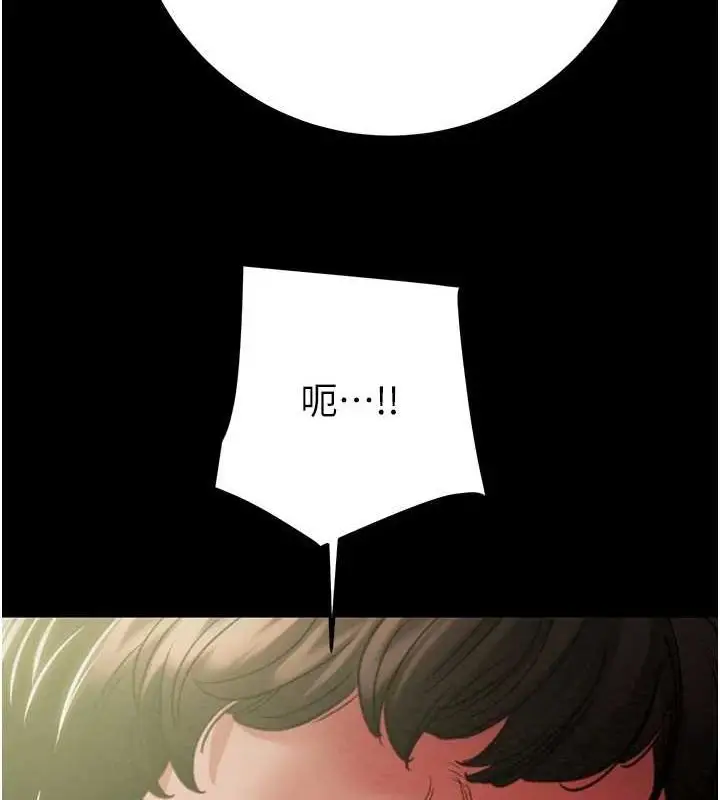 漫画《掠夺行动》第47话第37张图
