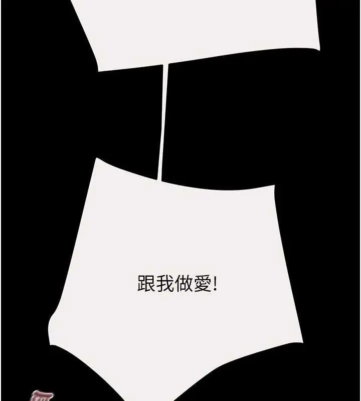 漫画《掠夺行动》第47话第4张图