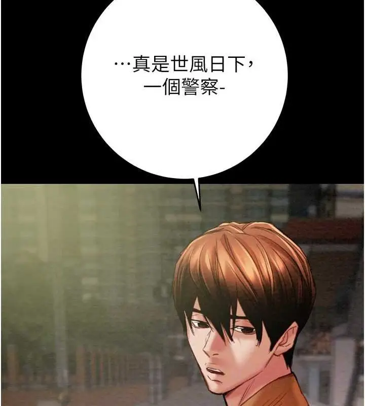 漫画《掠夺行动》第47话第42张图
